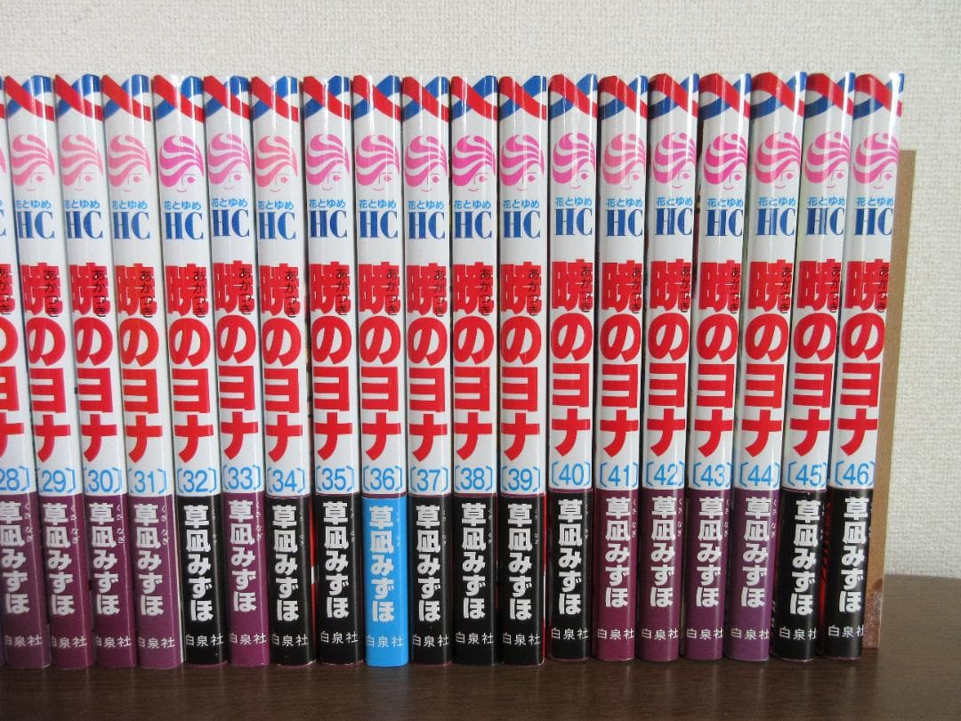 【暁のヨナ】1～46巻（既刊全巻）