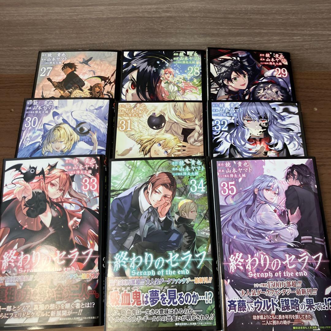 終わりのセラフ 全35巻セット