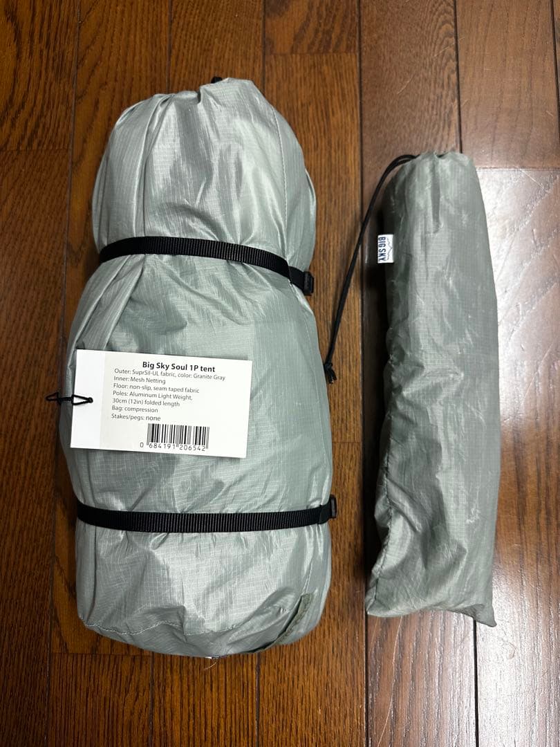 @*様 BIGSKY INTERNATIONAL SOUL 1P TENT