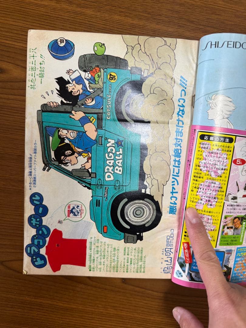 週間少年ジャンプ　1989年　28号　ドラゴンボール表紙&巻頭カラー