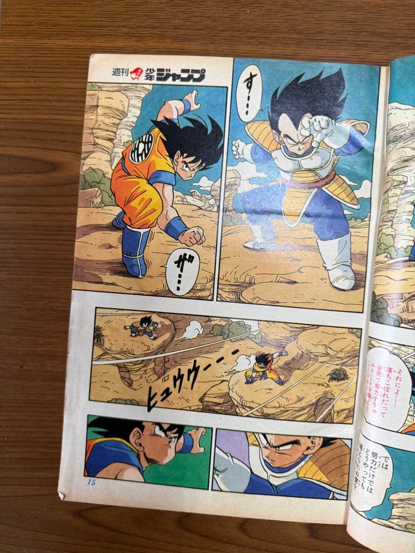 週間少年ジャンプ　1989年　28号　ドラゴンボール表紙&巻頭カラー