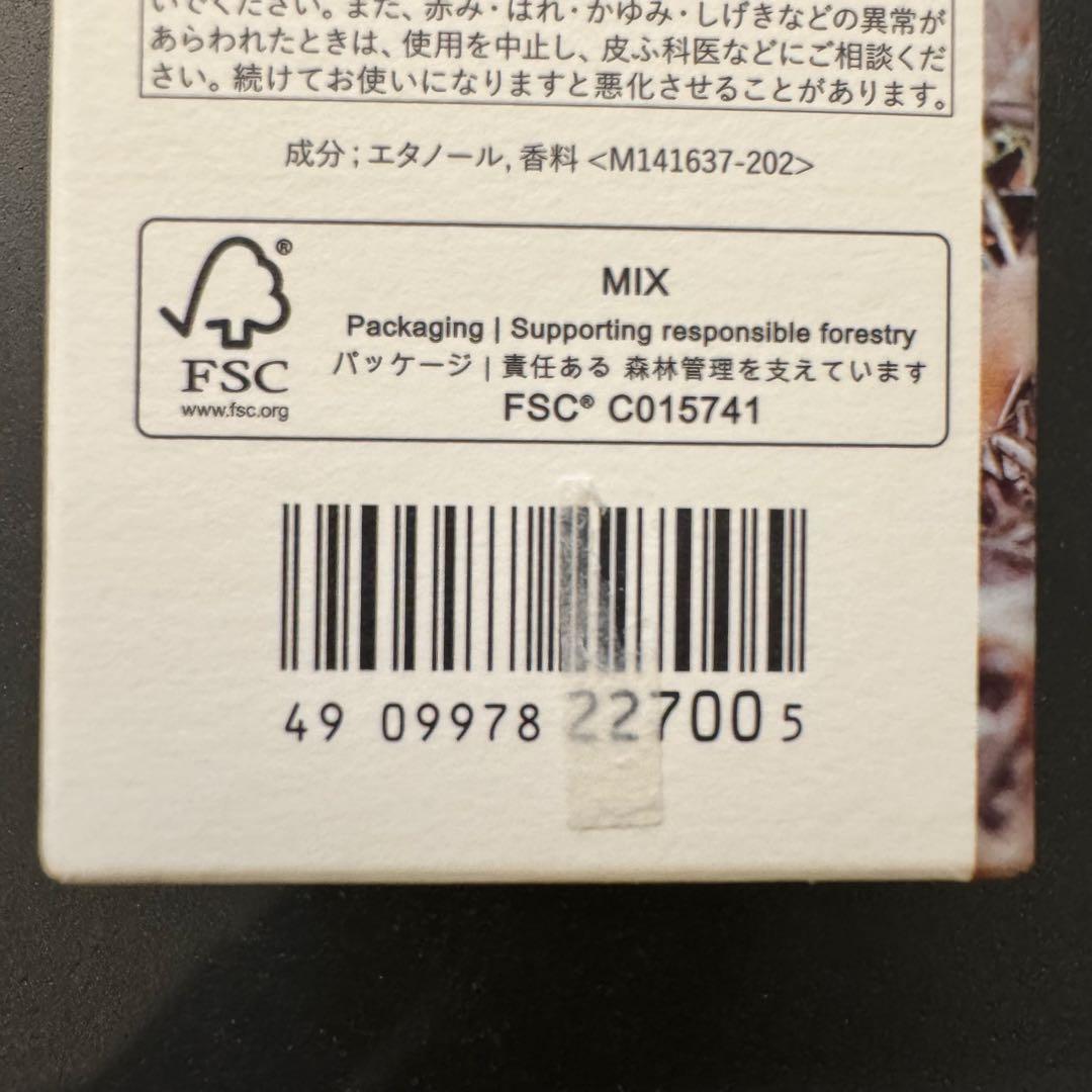 【新品】BAUM オードトワレ オーク フォレスト