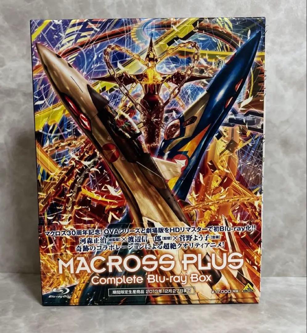 マクロスプラス Complete Blu-ray Box アンコールプレス版
