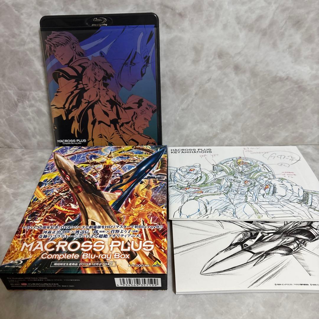 マクロスプラス Complete Blu-ray Box アンコールプレス版
