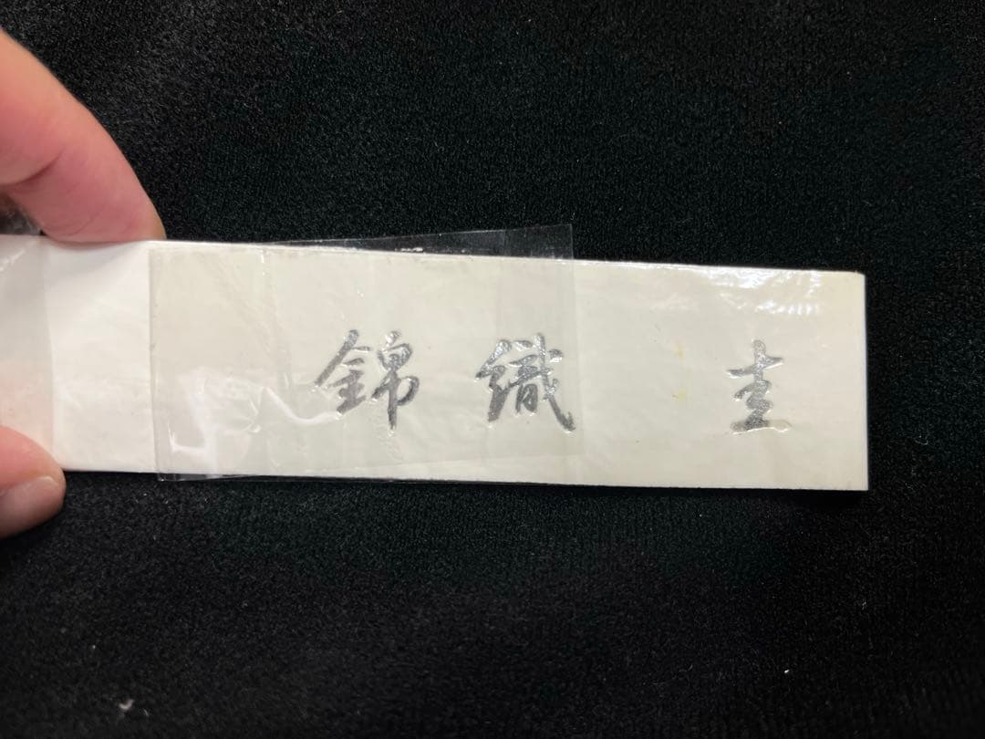 ケ*ン様 希少 錦織圭モデル Wilson K Tour 95 Kei spec