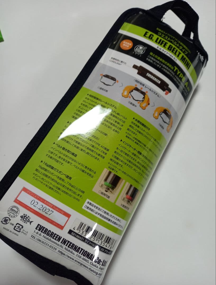 新品　EVERGREEN E.G. LIFE BELT MINI TYPE A