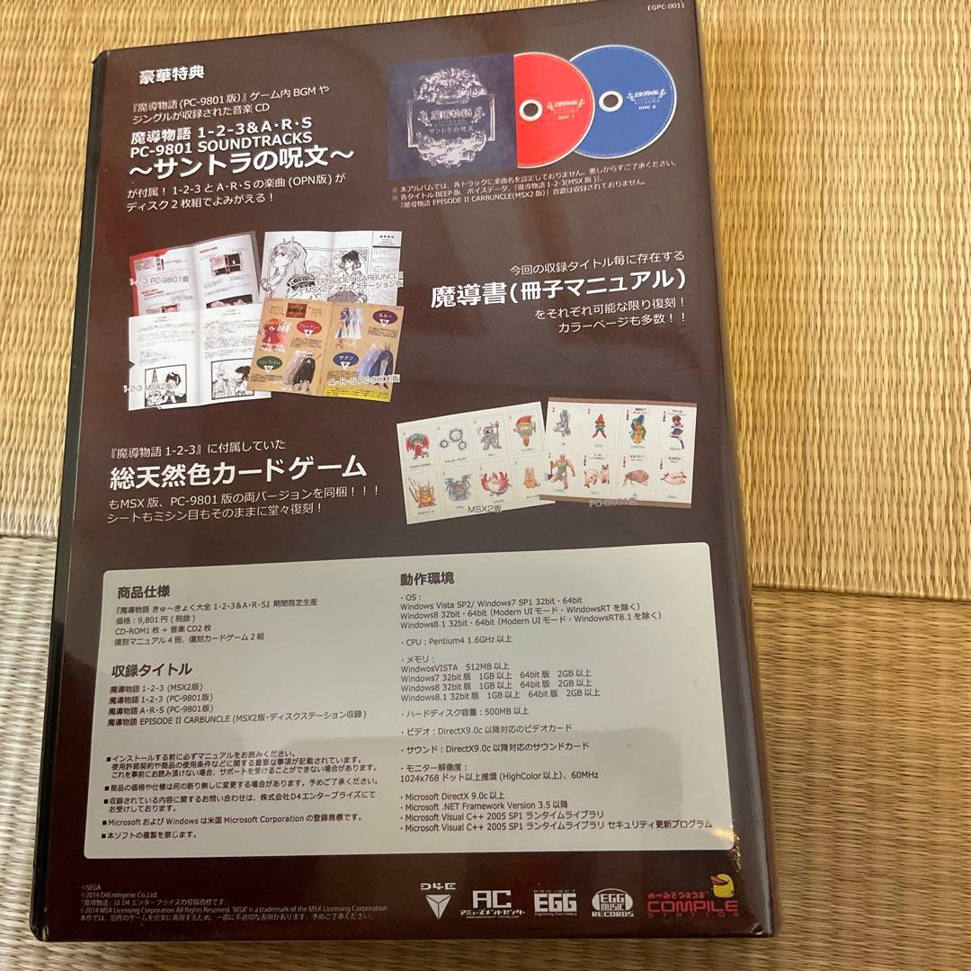 魔導物語 1-2-3&A・R・S PCゲーム