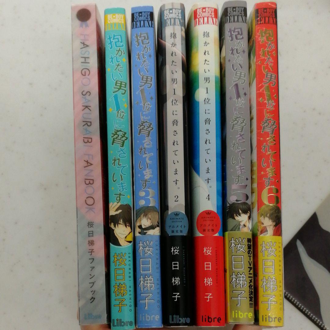 値下げ 抱かれたい男1位に脅されています。