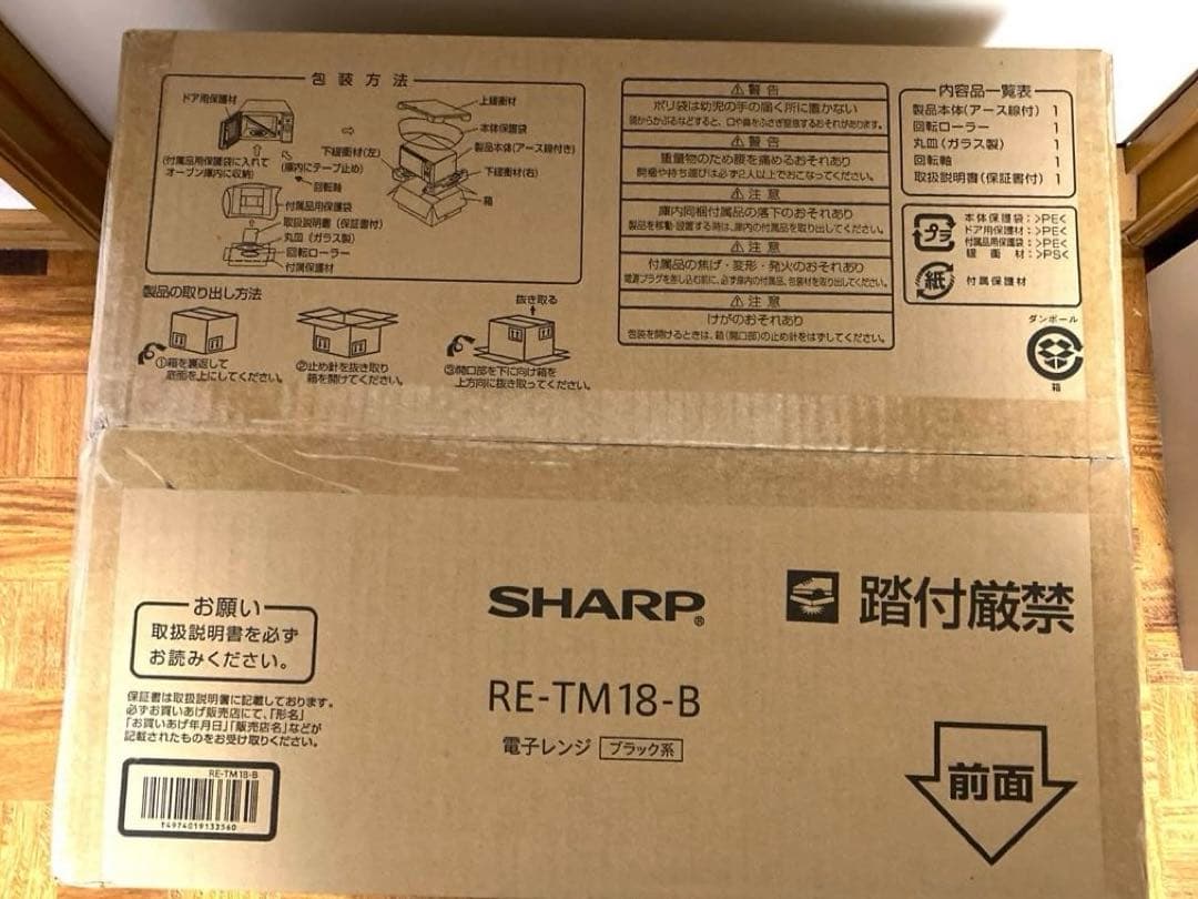 SHARP 電子レンジ