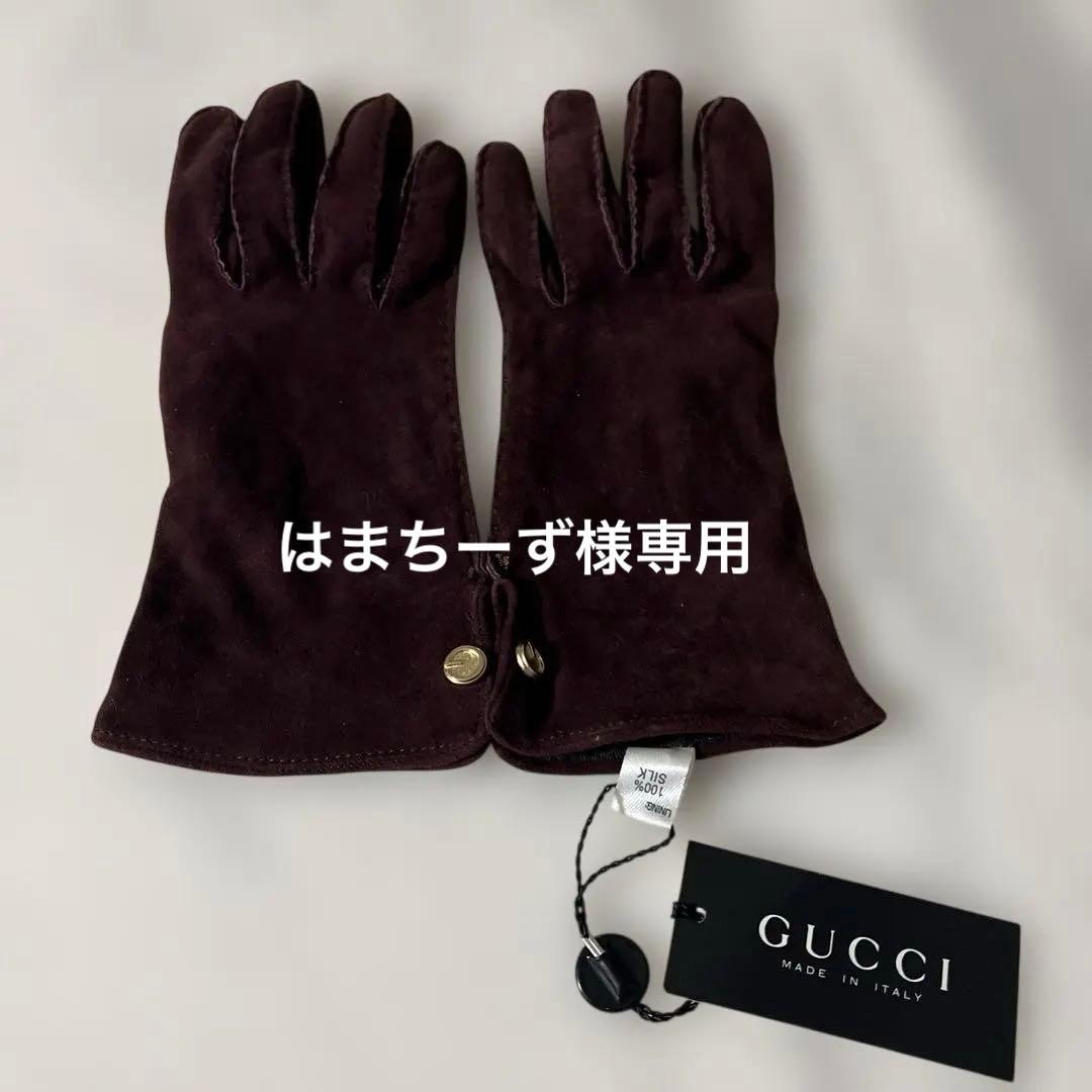 新品未使用GUCCI ダークパープル スエード手袋　サイズ7ハーフ