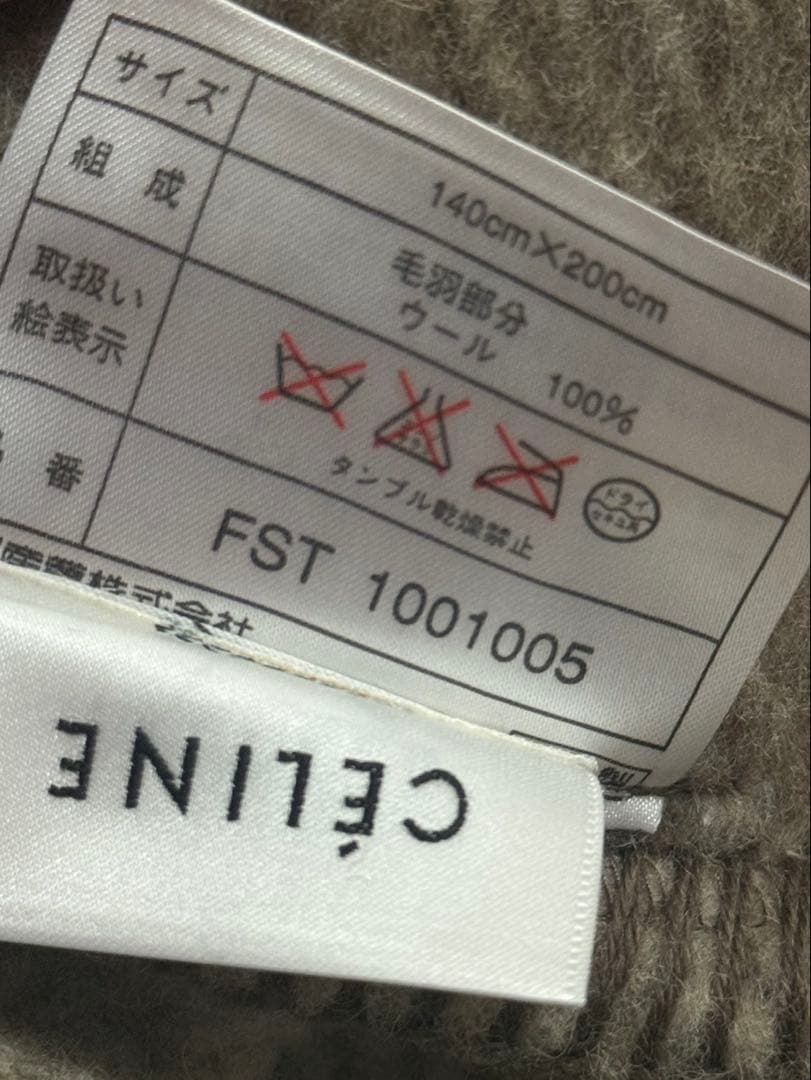 最終価格！未使用！！セリーヌ　トリオンフ　ウール毛布