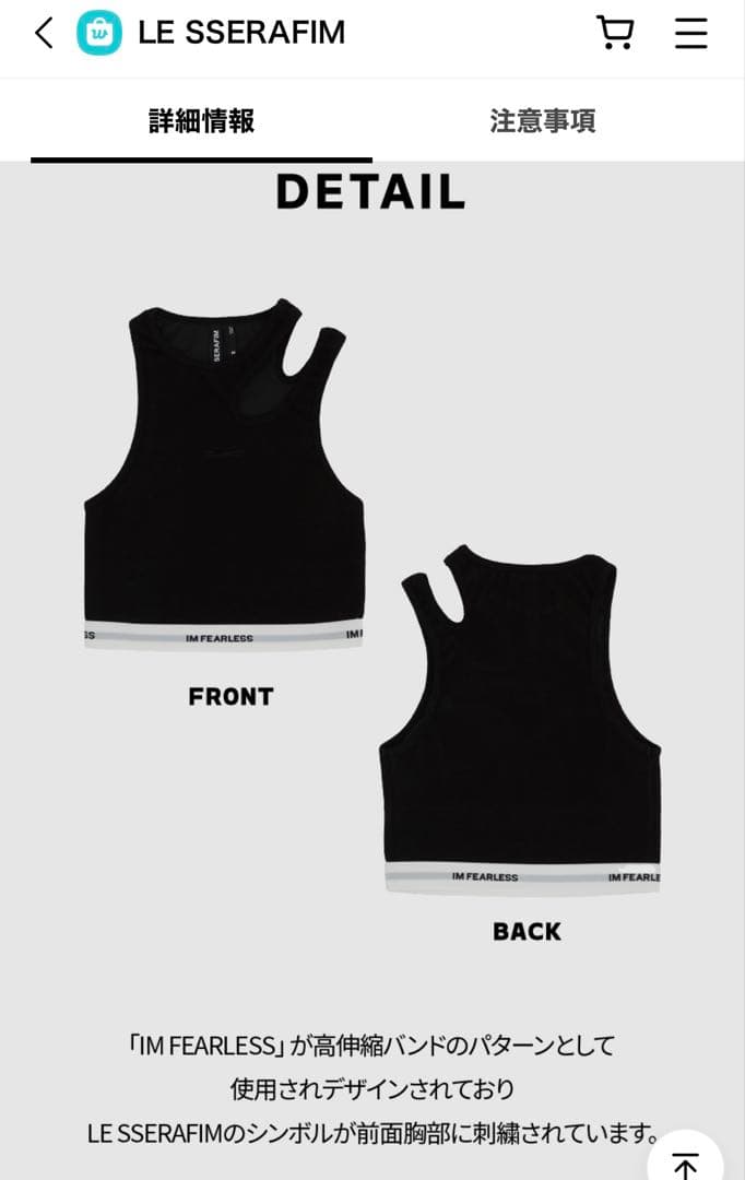 LESSERAFIM ブラトップ Sサイズ