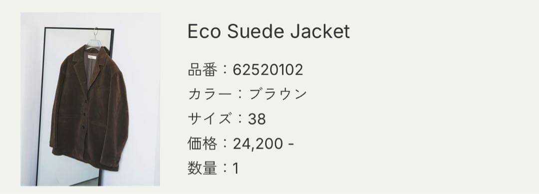 【anuke】Eco Suede Jacket