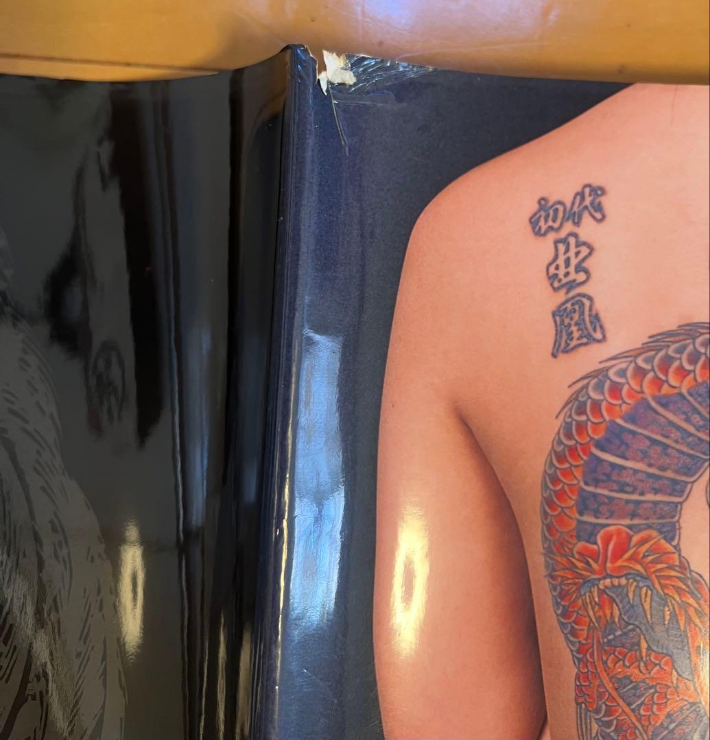 刺青職人　大和魂 初代北凰　作品集