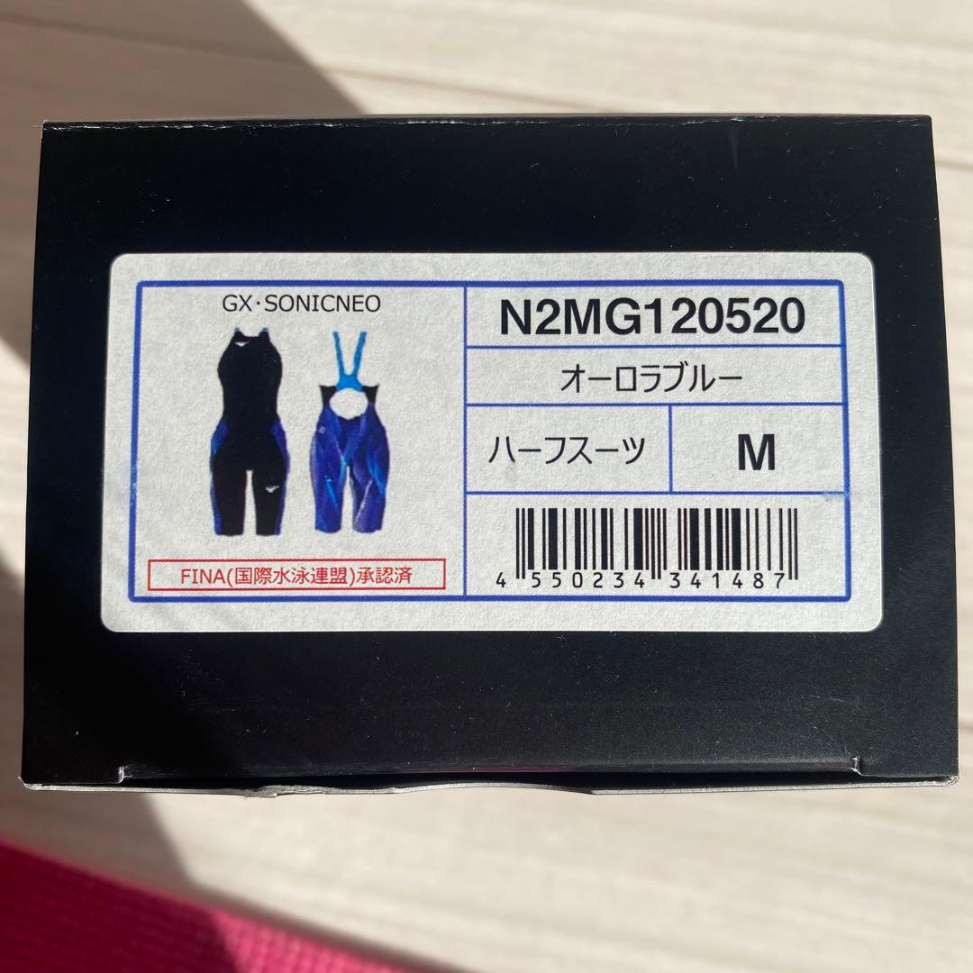 【新品未開封】ミズノGX SONIC NEOオーロラブルーN2MG120520