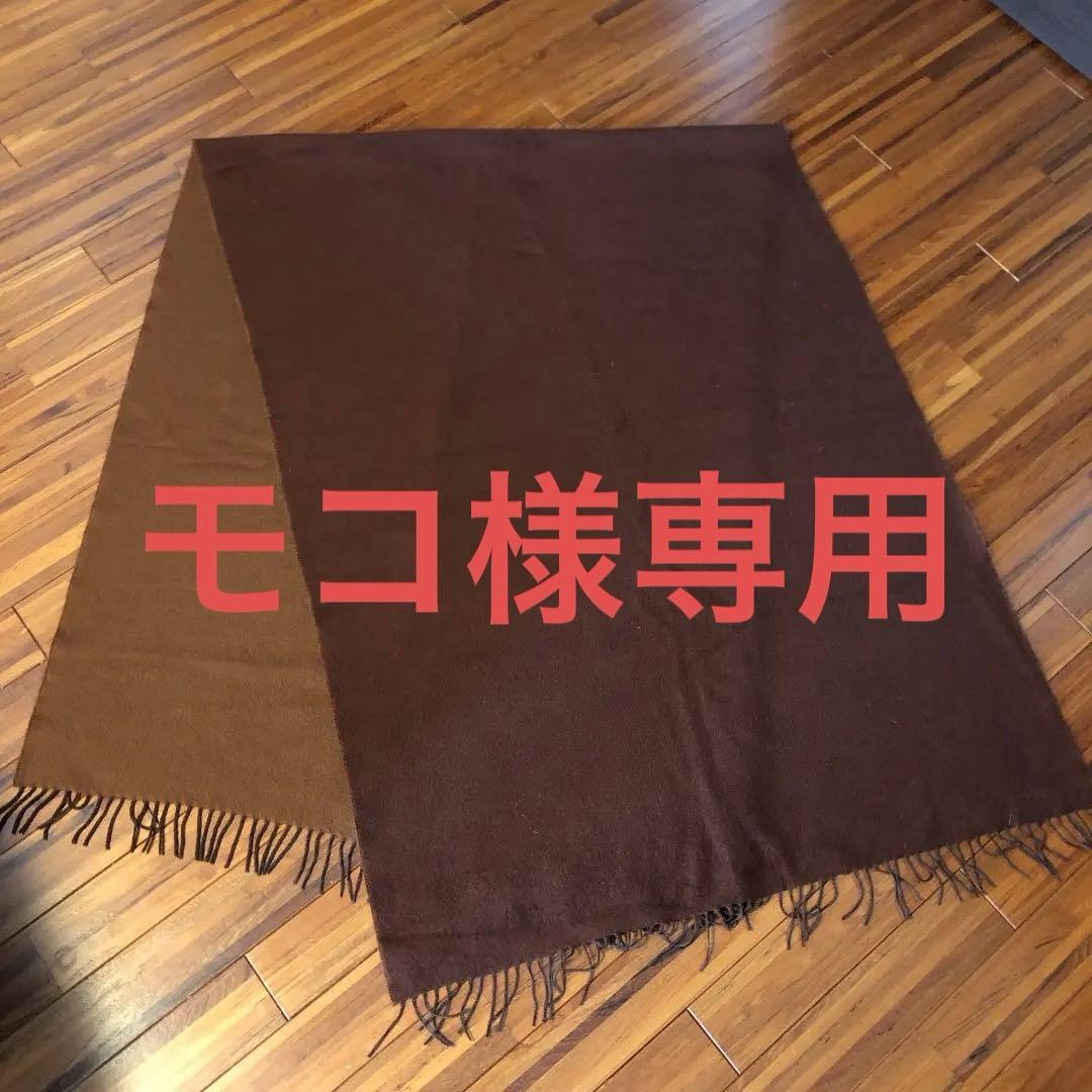 【未使用】HERMES カシミア大判ストール