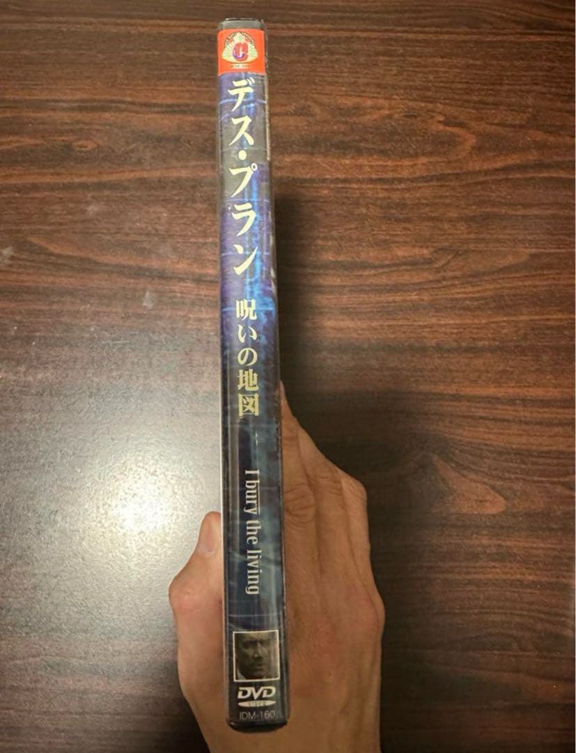 映画 『デスプラン 呪いの地図』DVD 廃盤 絶版 レアDVD
