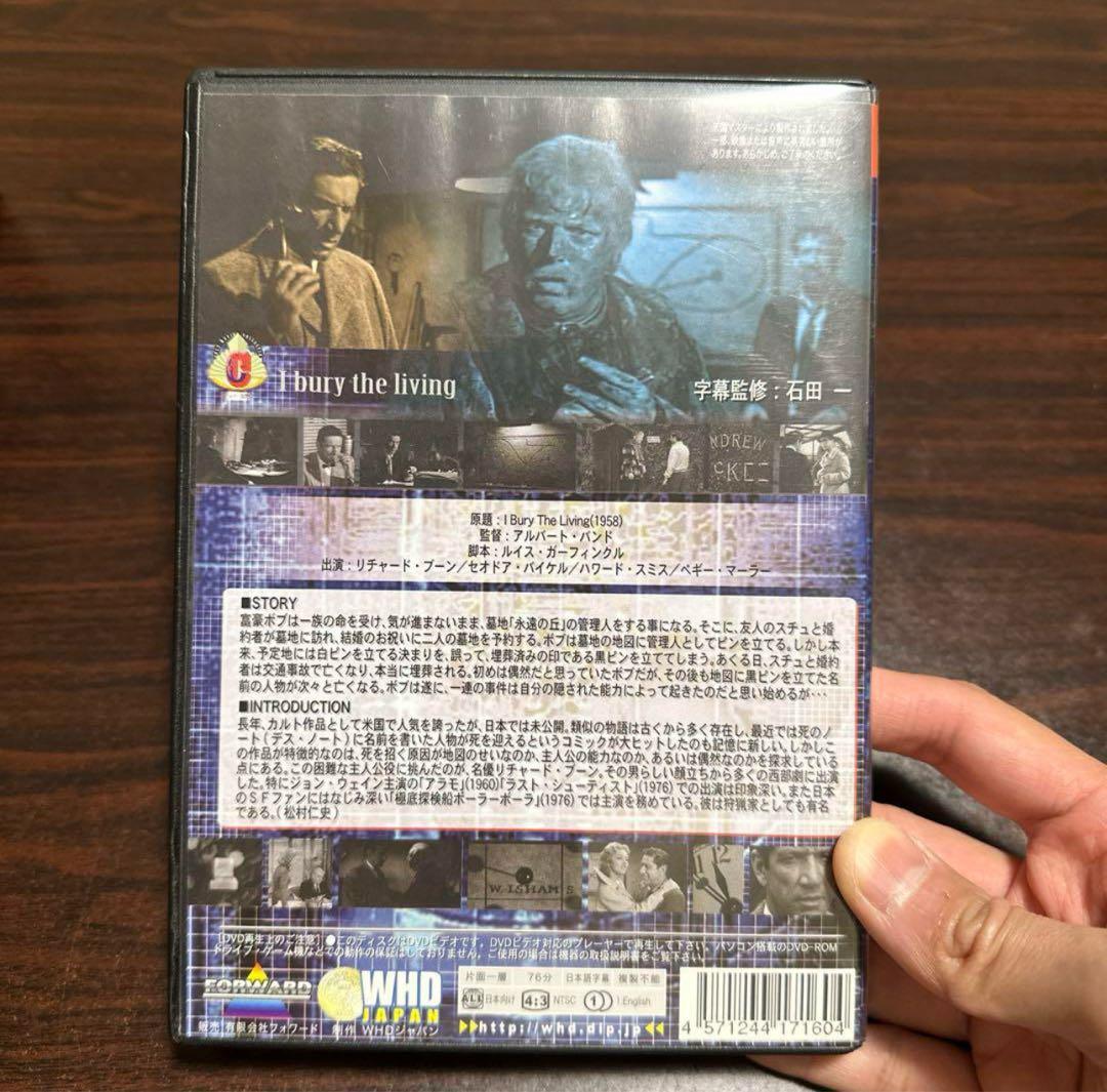 映画 『デスプラン 呪いの地図』DVD 廃盤 絶版 レアDVD