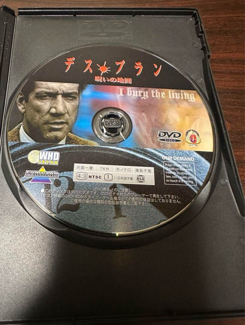 映画 『デスプラン 呪いの地図』DVD 廃盤 絶版 レアDVD