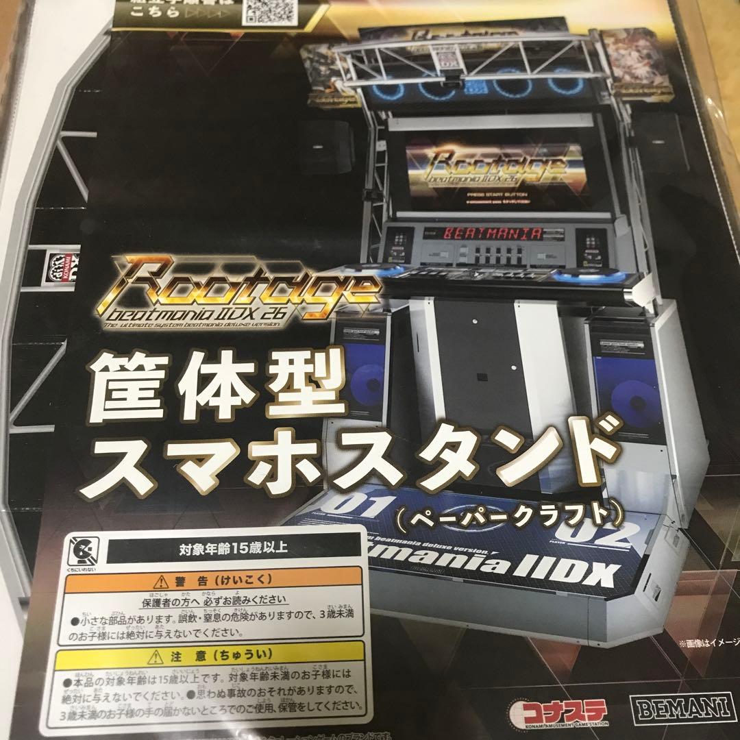 弐寺エントリーモデル