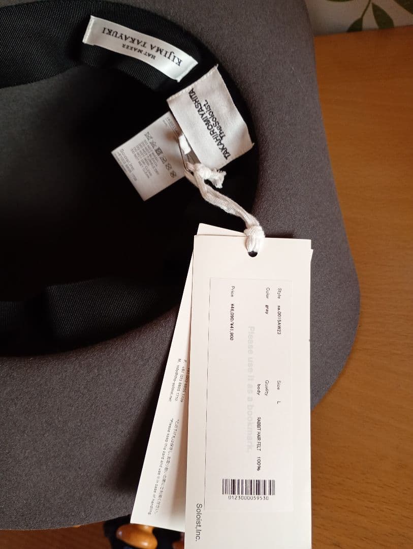 ソロイストハット