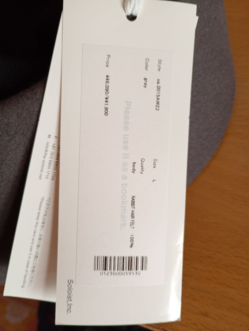 ソロイストハット