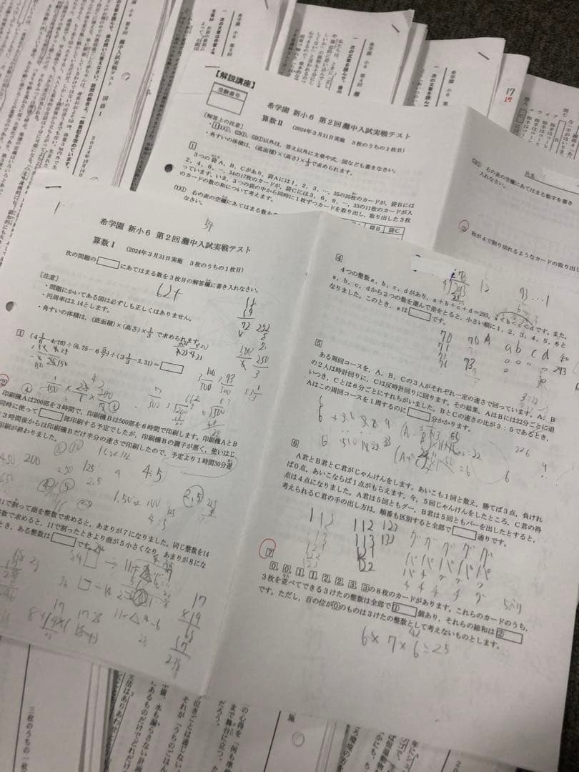 希学園　小６　灘中入試実戦テスト６回/プレ灘中入試２回　２０２４年度版　中古