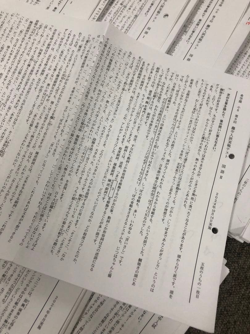 希学園　小６　灘中入試実戦テスト６回/プレ灘中入試２回　２０２４年度版　中古