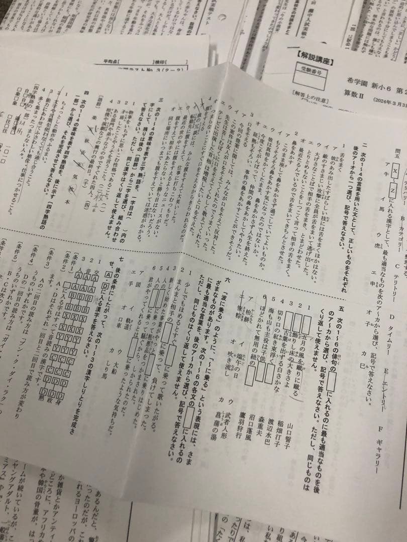 希学園　小６　灘中入試実戦テスト６回/プレ灘中入試２回　２０２４年度版　中古