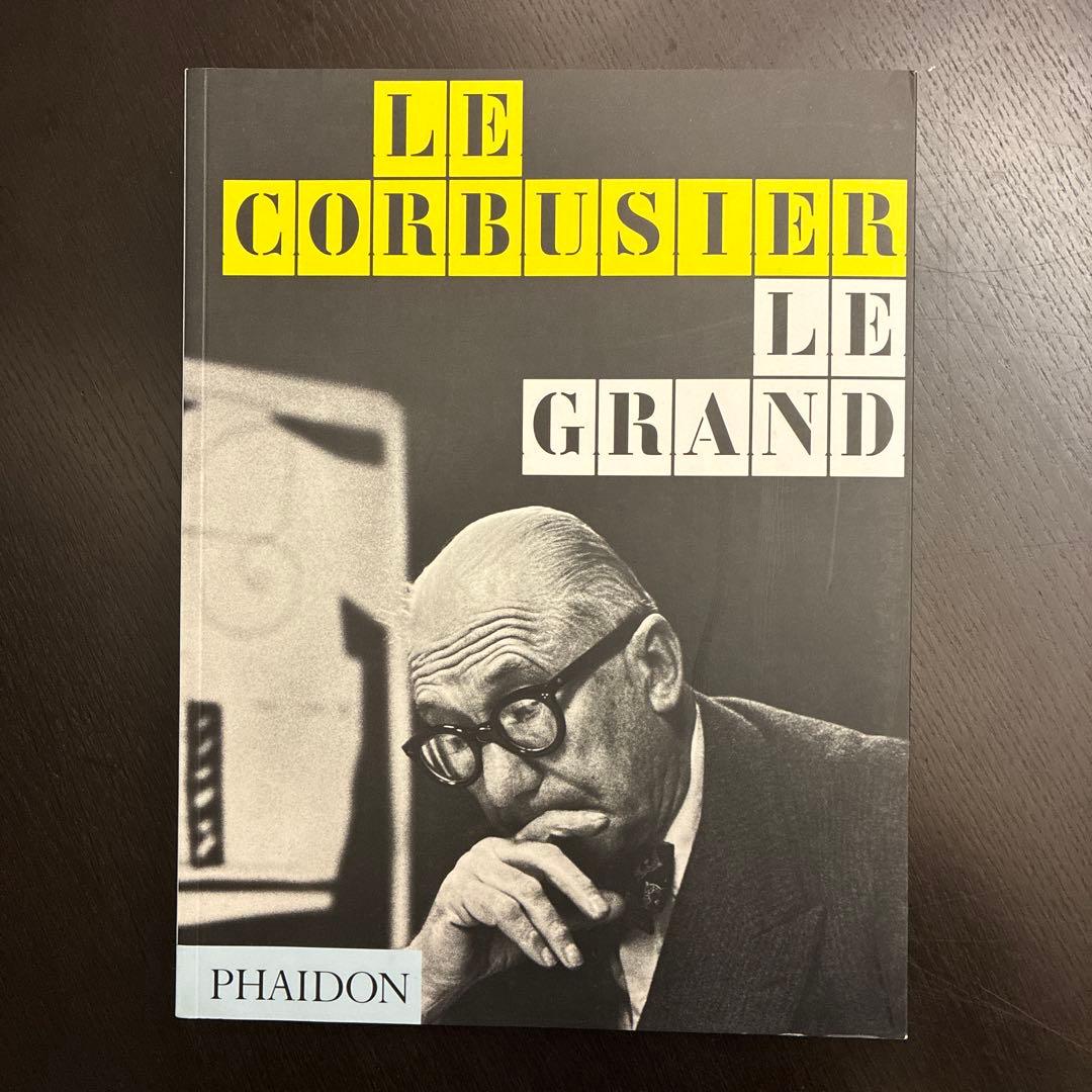 アート・デザイン・音楽 LE CORBUSIER LE GRAND PHAIDON