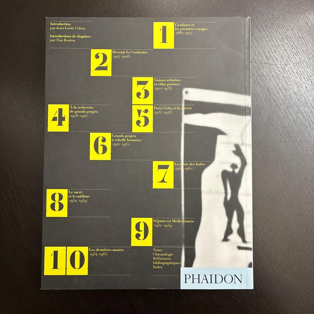 アート・デザイン・音楽 LE CORBUSIER LE GRAND PHAIDON