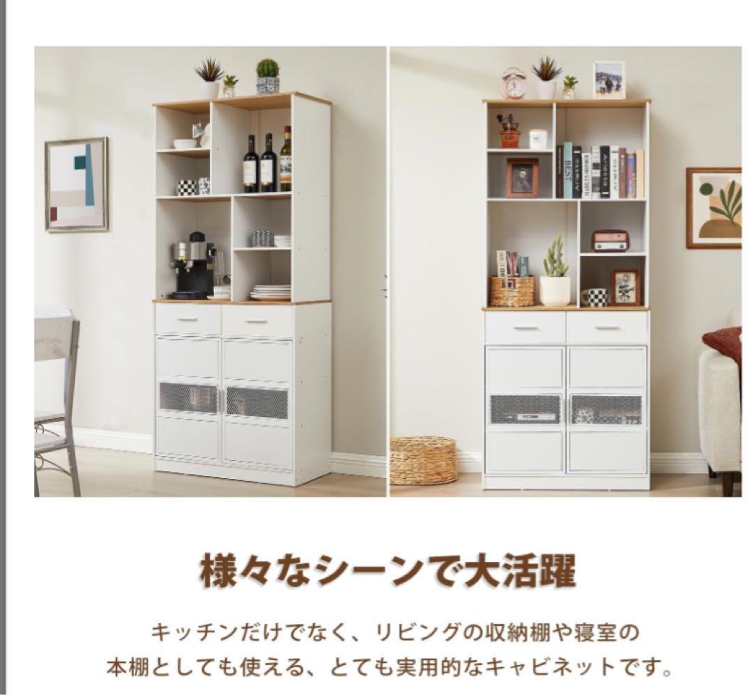 食器棚 キッチンラック 収納棚 スリム キャビネット ハイタイプ ホワイト 引出