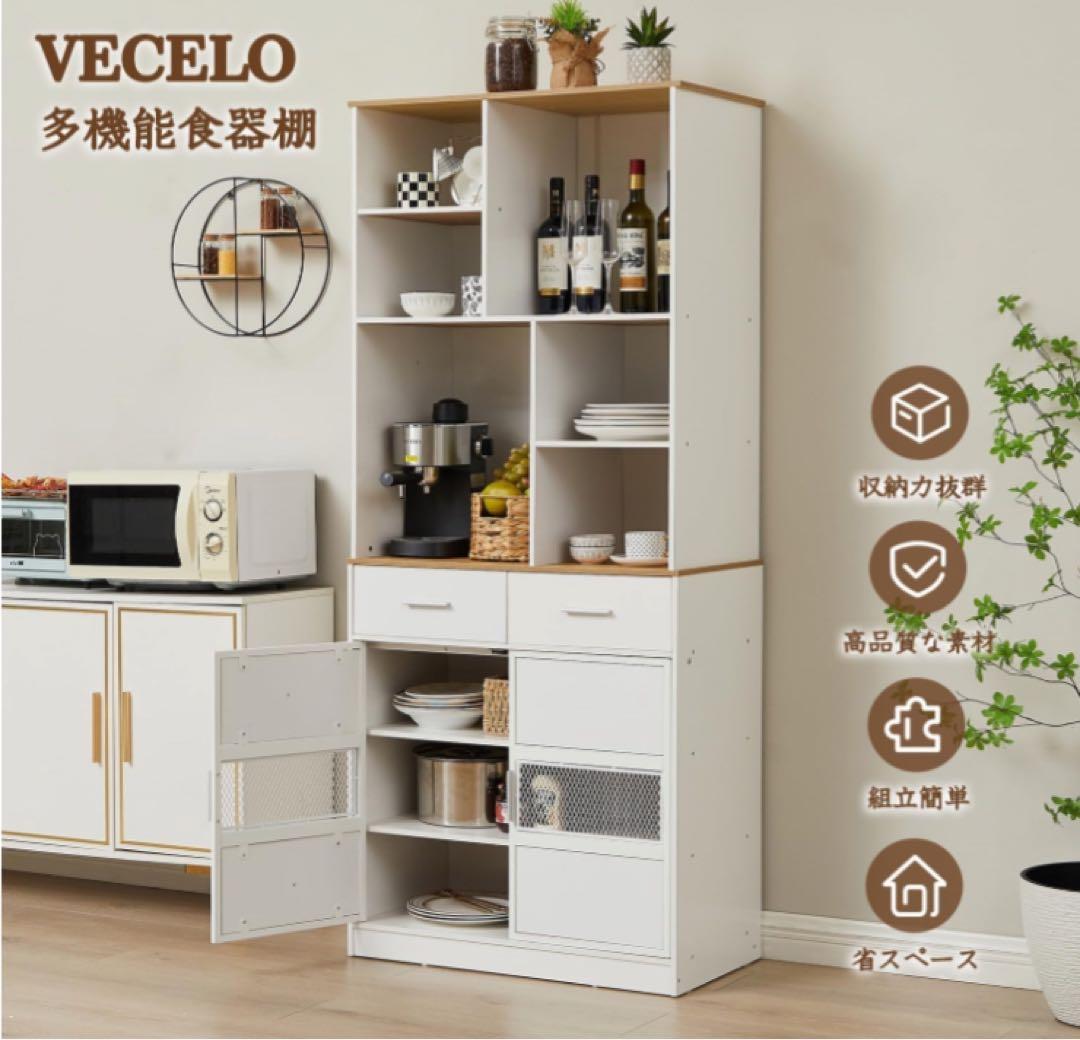 食器棚 キッチンラック 収納棚 スリム キャビネット ハイタイプ ホワイト 引出