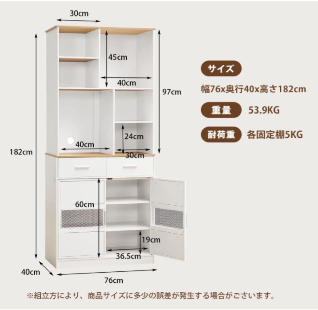 食器棚 キッチンラック 収納棚 スリム キャビネット ハイタイプ ホワイト 引出