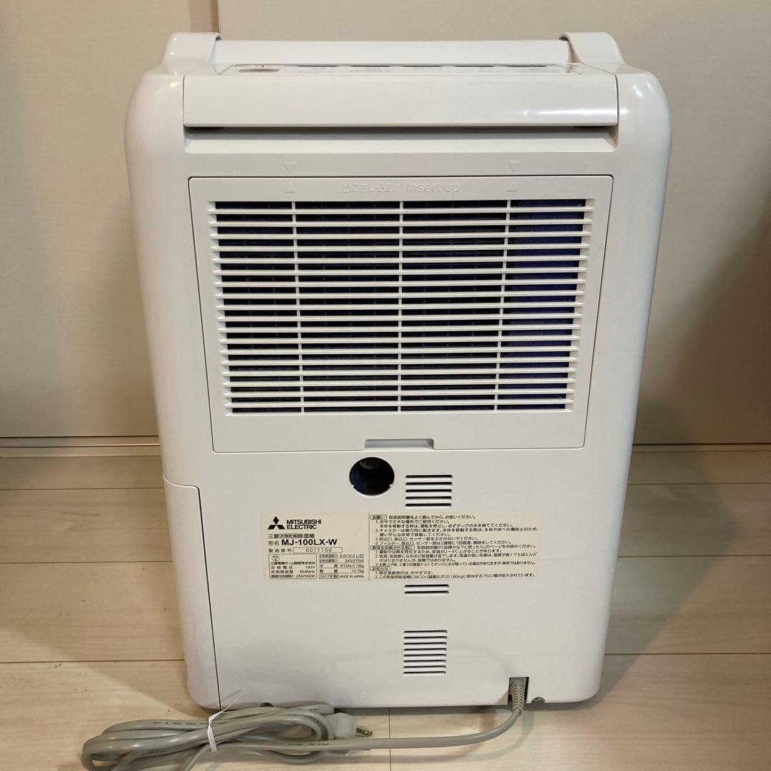 三菱 衣類乾燥除湿機 MJ-100LX-W ムーブアイ