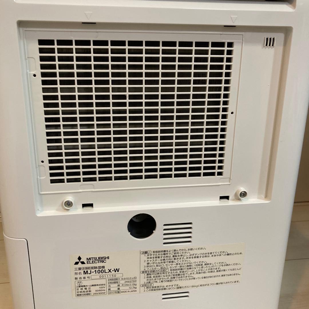 三菱 衣類乾燥除湿機 MJ-100LX-W ムーブアイ