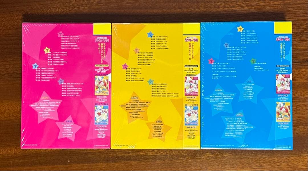 魔法のプリンセス ミンキーモモ DVD-BOX 1-3