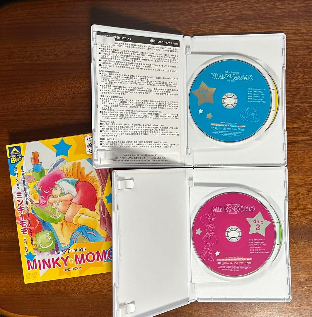 魔法のプリンセス ミンキーモモ DVD-BOX 1-3