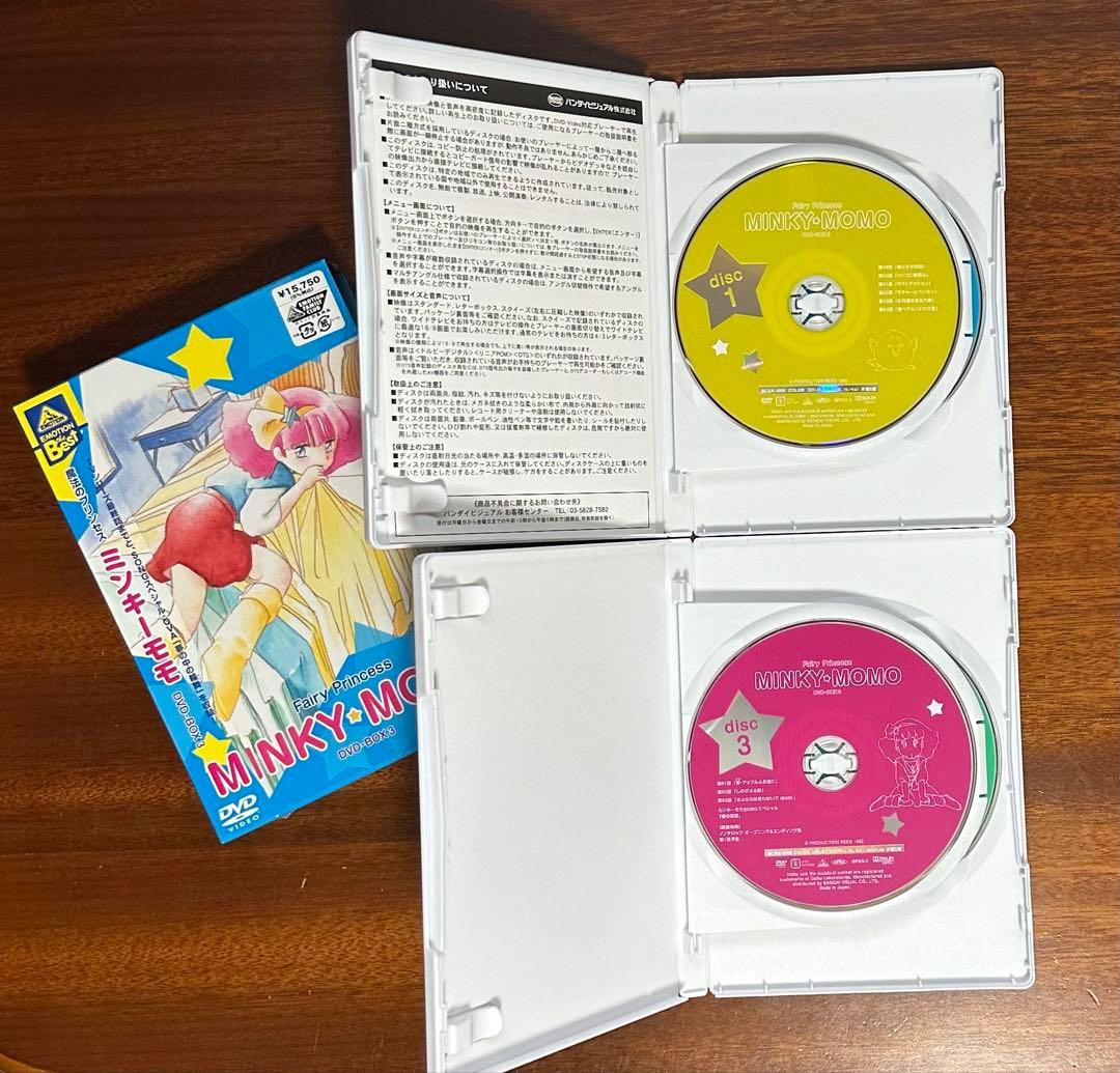 魔法のプリンセス ミンキーモモ DVD-BOX 1-3