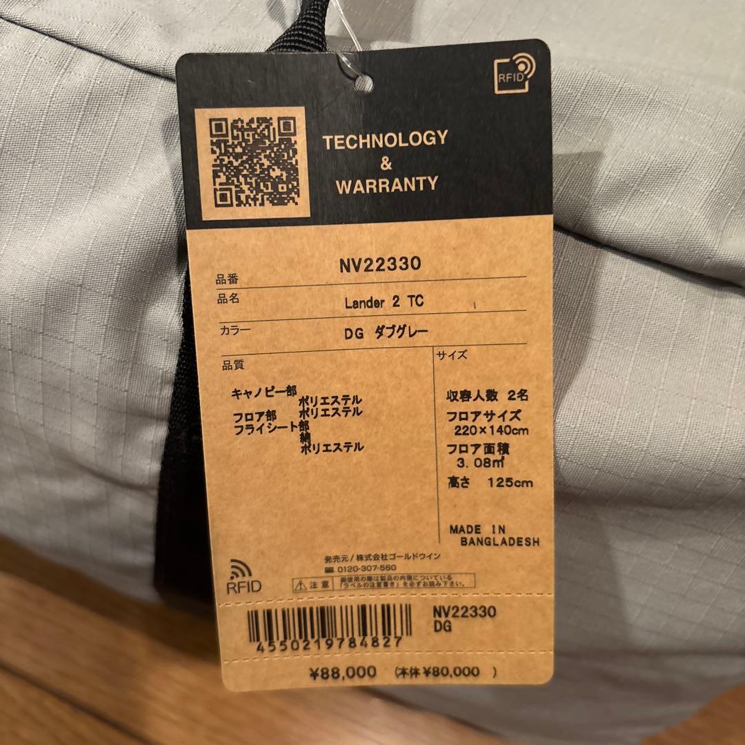 ザノースフェイス ランダー2TC