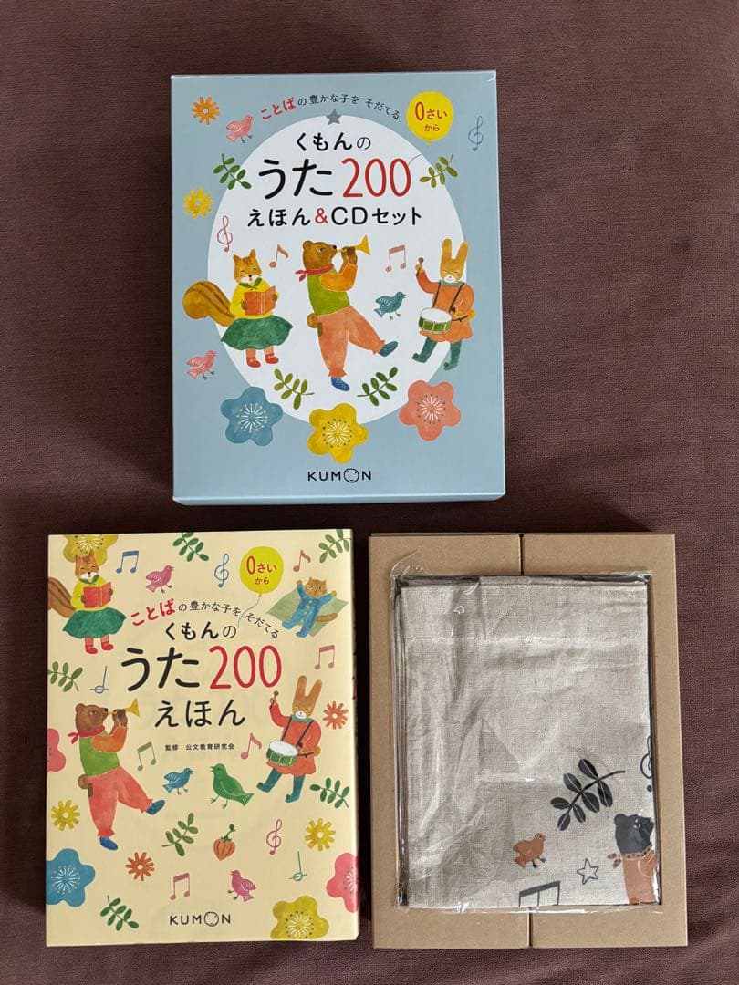 ⭐︎美品⭐︎くもんのうた200えほん&CDセット