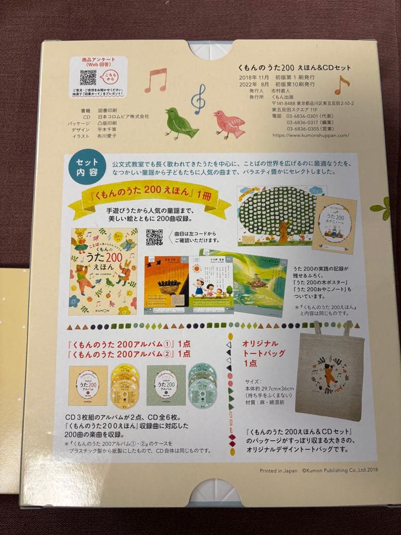 ⭐︎美品⭐︎くもんのうた200えほん&CDセット