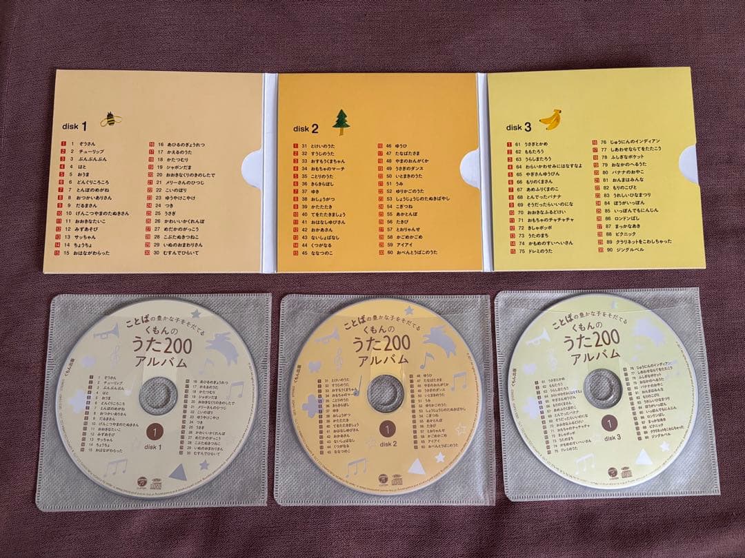 ⭐︎美品⭐︎くもんのうた200えほん&CDセット