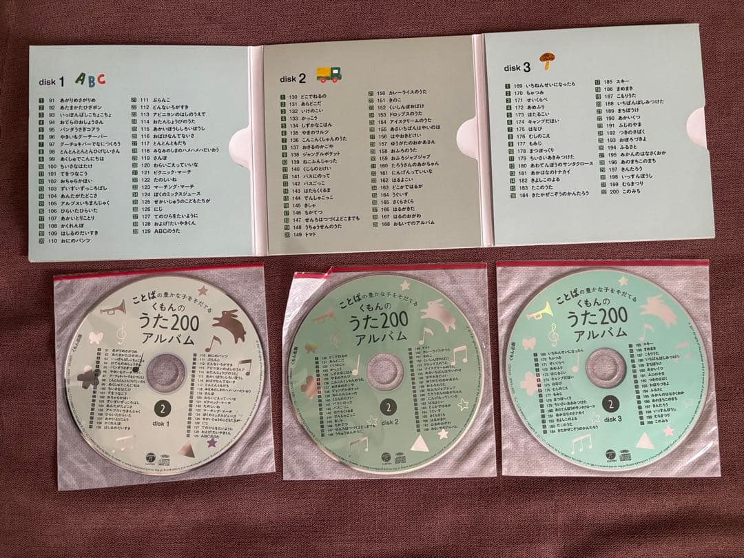 ⭐︎美品⭐︎くもんのうた200えほん&CDセット