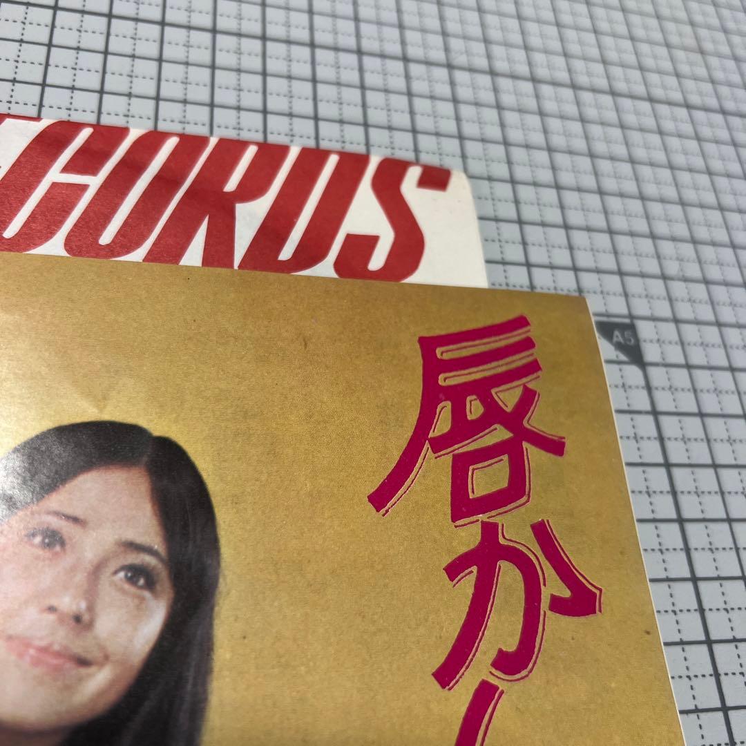 梅田智子　唇かんで　バラの花ひとつ　70年　東宝　高水陣　北野ひろし　昭和歌謡