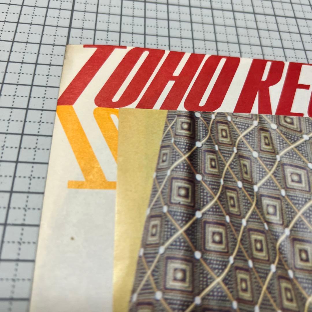 梅田智子　唇かんで　バラの花ひとつ　70年　東宝　高水陣　北野ひろし　昭和歌謡