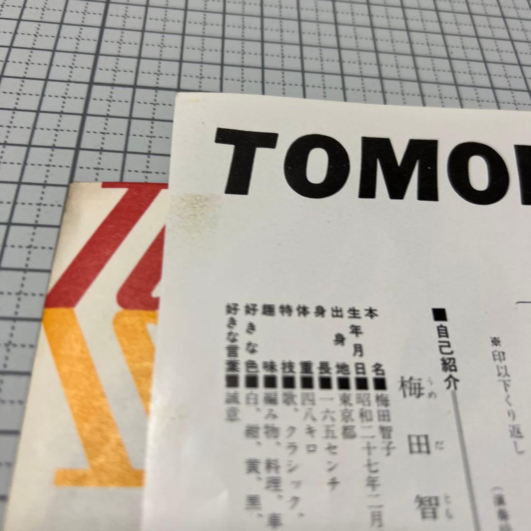 梅田智子　唇かんで　バラの花ひとつ　70年　東宝　高水陣　北野ひろし　昭和歌謡