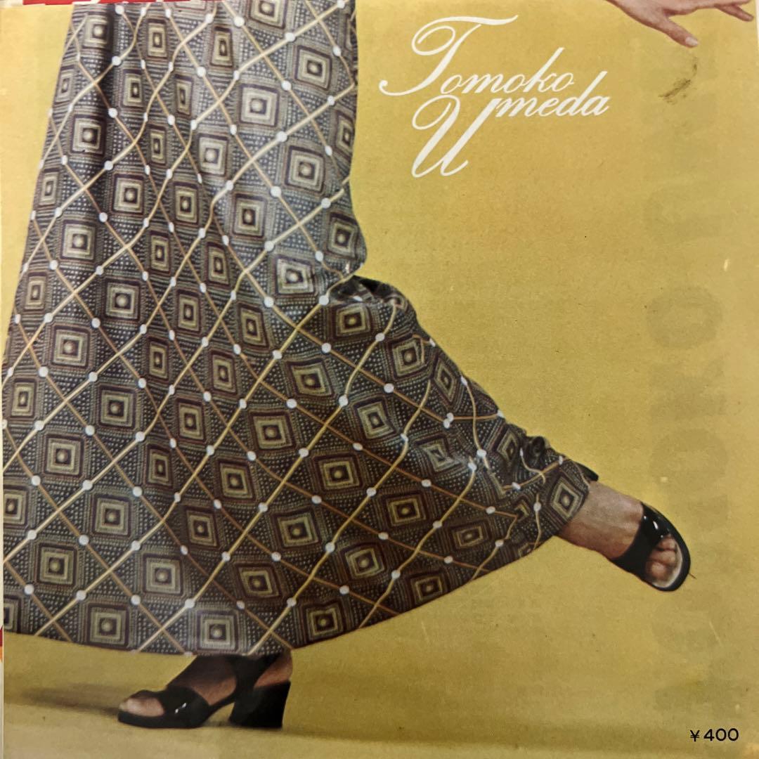 梅田智子　唇かんで　バラの花ひとつ　70年　東宝　高水陣　北野ひろし　昭和歌謡