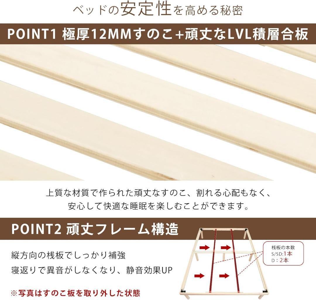 ベッドフレーム シングル スローベッド ナチュラルパイン無垢材 3段階の高さ調整