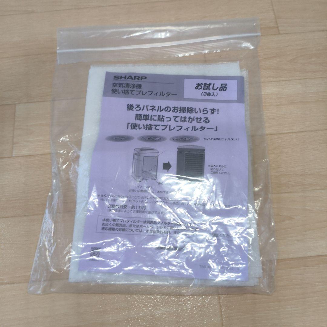 シャープ NEXT 加湿空気清浄機 KI-PX70-W 2023年製